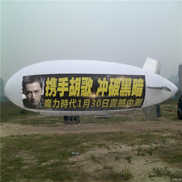 贵定广告飞艇专属定制